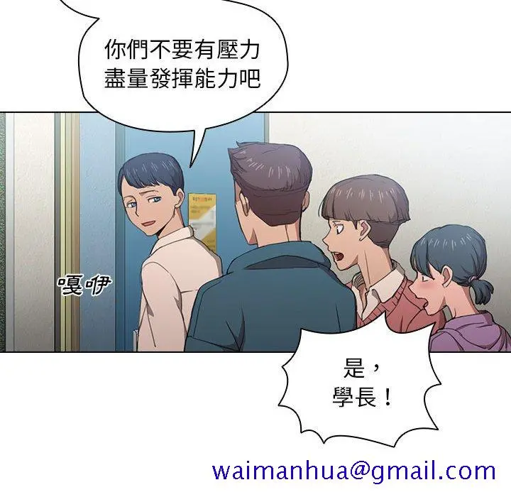 鲁蛇出头天 第11章 第51页