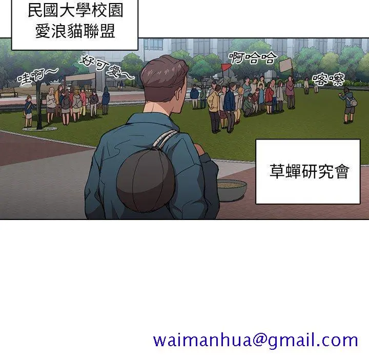鲁蛇出头天 第11章 第120页