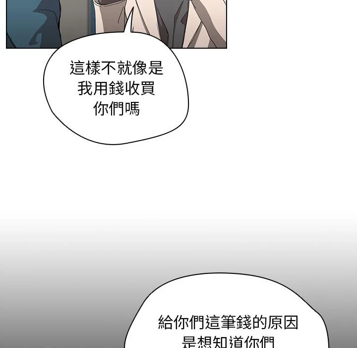 鲁蛇出头天 第11章 第33页