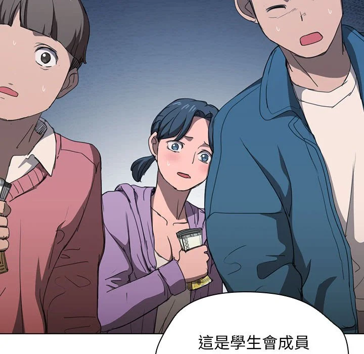 鲁蛇出头天 第11章 第35页