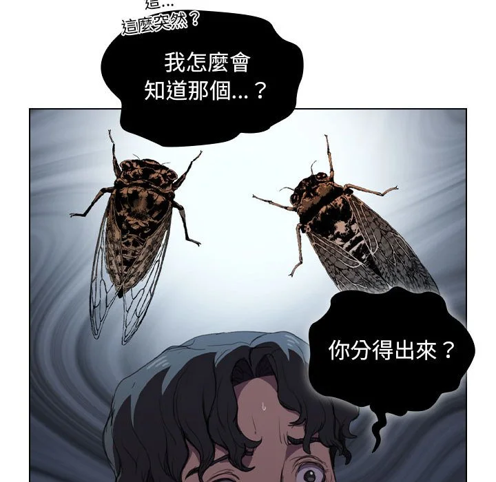 鲁蛇出头天 第11章 第89页