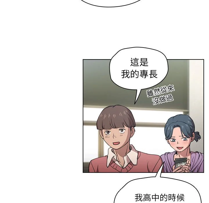 鲁蛇出头天 第11章 第55页