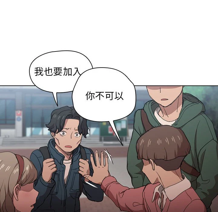 鲁蛇出头天 第11章 第84页