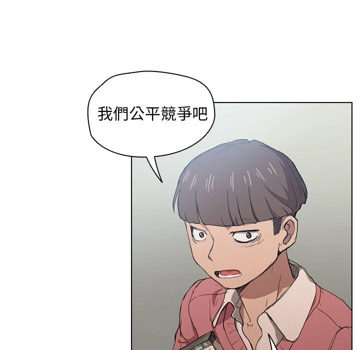鲁蛇出头天 第11章 第68页