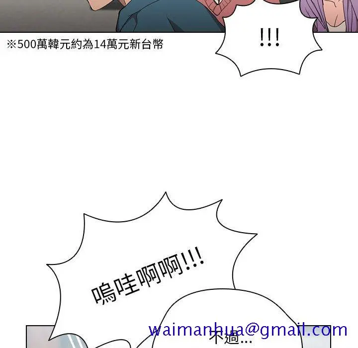 鲁蛇出头天 第11章 第41页