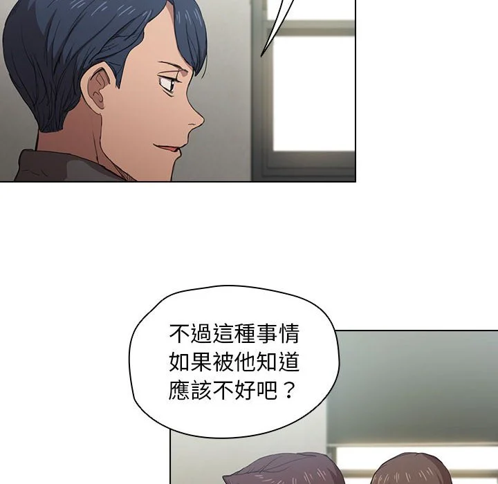 鲁蛇出头天 第11章 第49页
