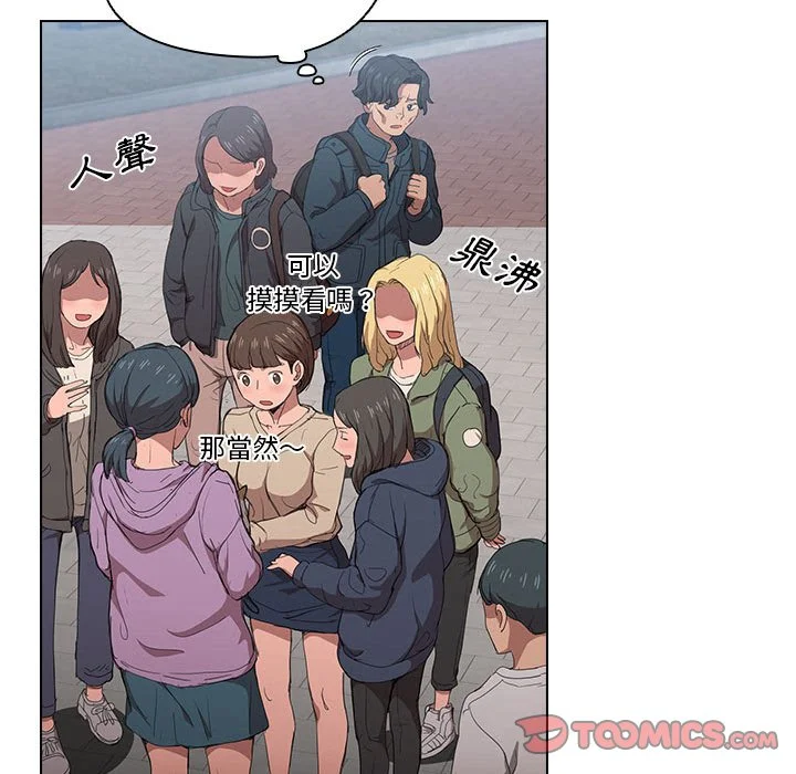 鲁蛇出头天 第11章 第106页