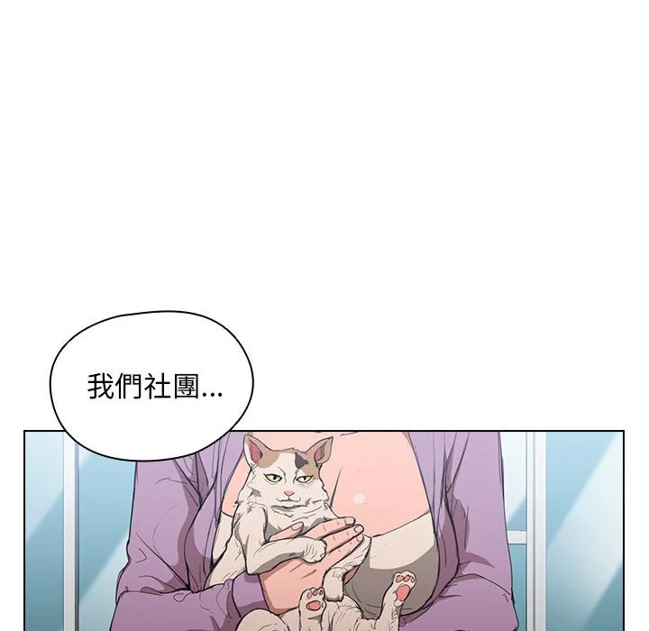 鲁蛇出头天 第11章 第101页