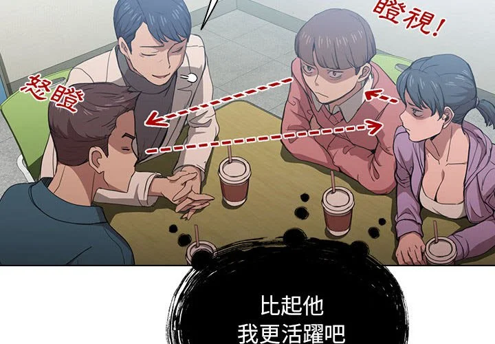 鲁蛇出头天 第11章 第4页
