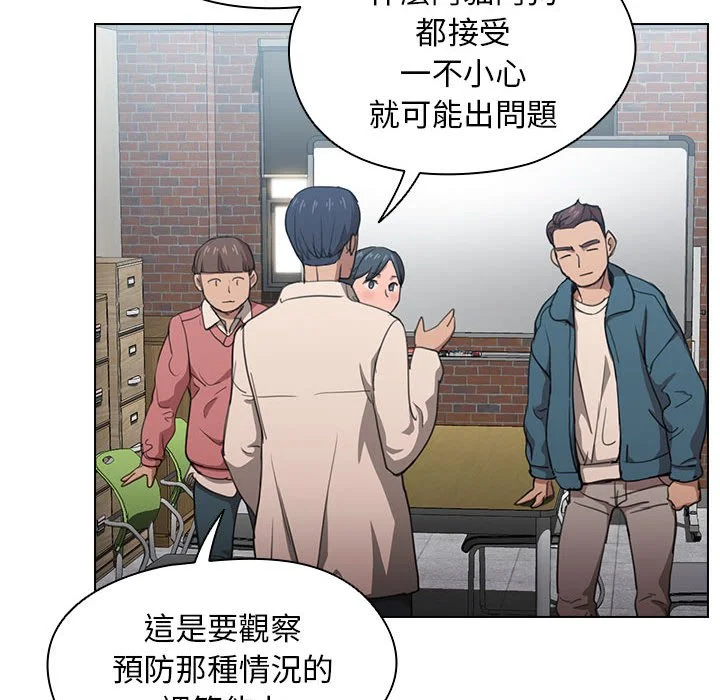 鲁蛇出头天 第11章 第47页