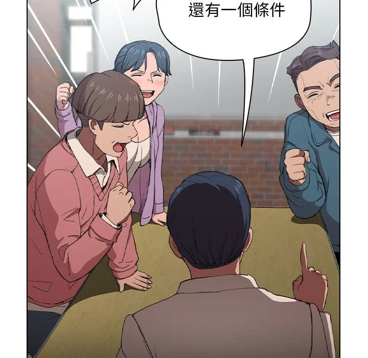 鲁蛇出头天 第11章 第42页