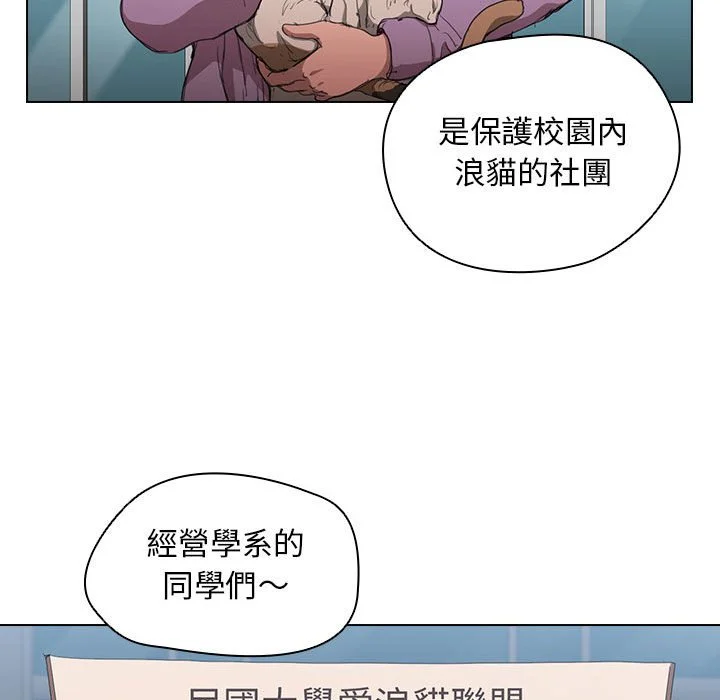 鲁蛇出头天 第11章 第102页