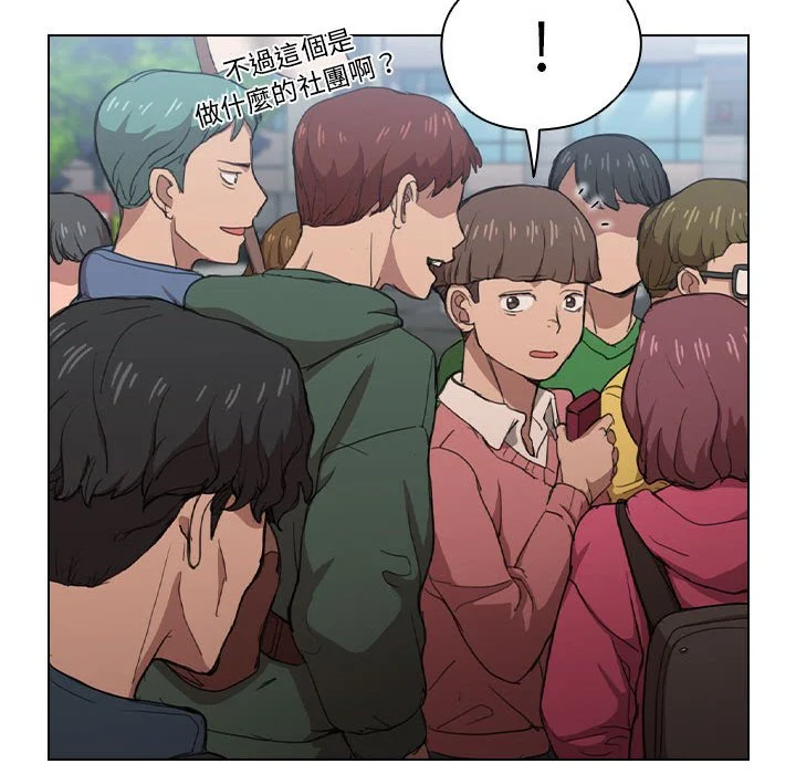 鲁蛇出头天 第11章 第83页