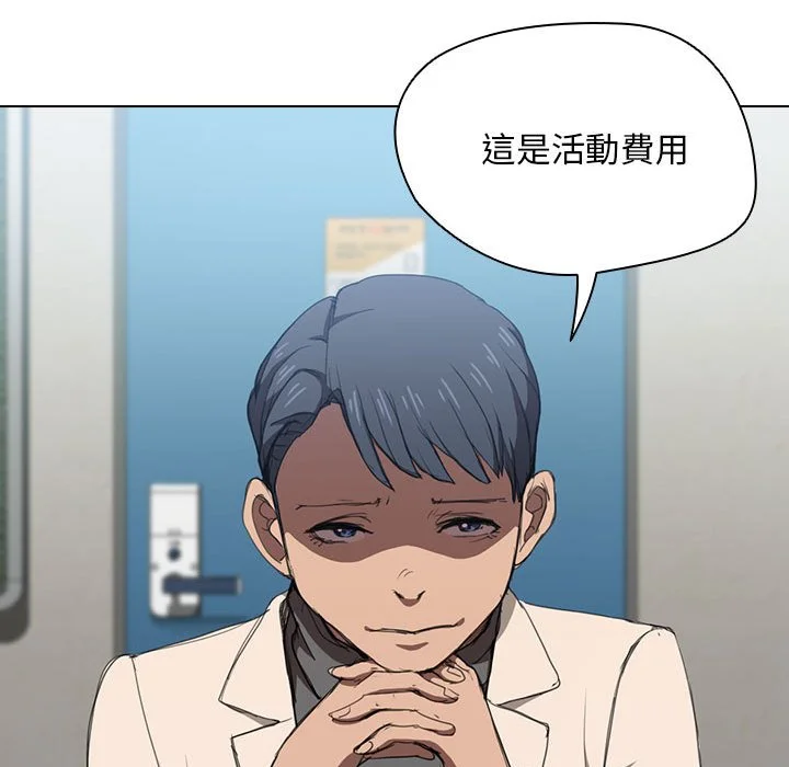 鲁蛇出头天 第11章 第18页