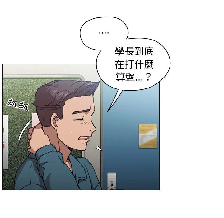 鲁蛇出头天 第11章 第58页