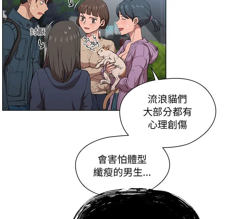 鲁蛇出头天 第11章 第111页