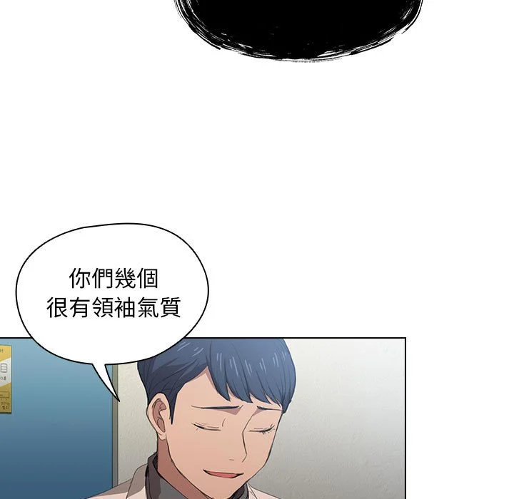 鲁蛇出头天 第11章 第5页