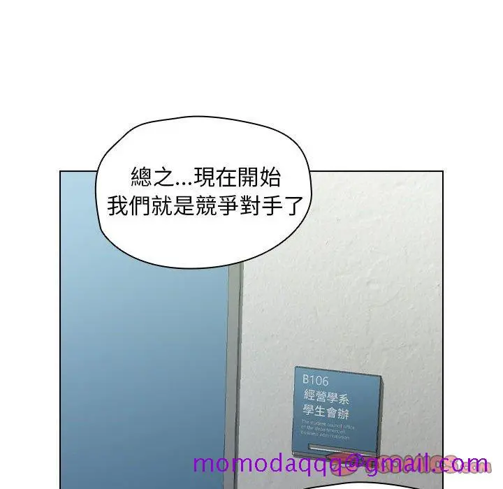 鲁蛇出头天 第11章 第65页