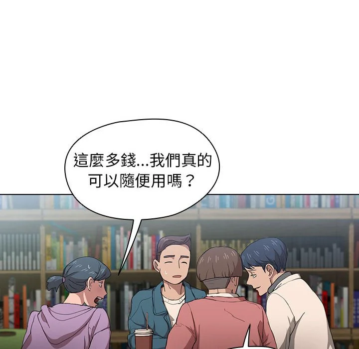 鲁蛇出头天 第11章 第23页