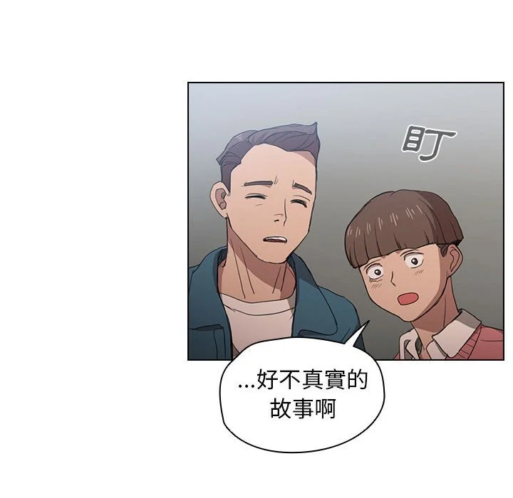 鲁蛇出头天 第11章 第64页