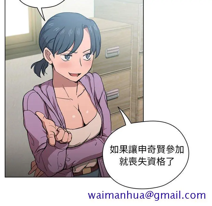 鲁蛇出头天 第11章 第70页