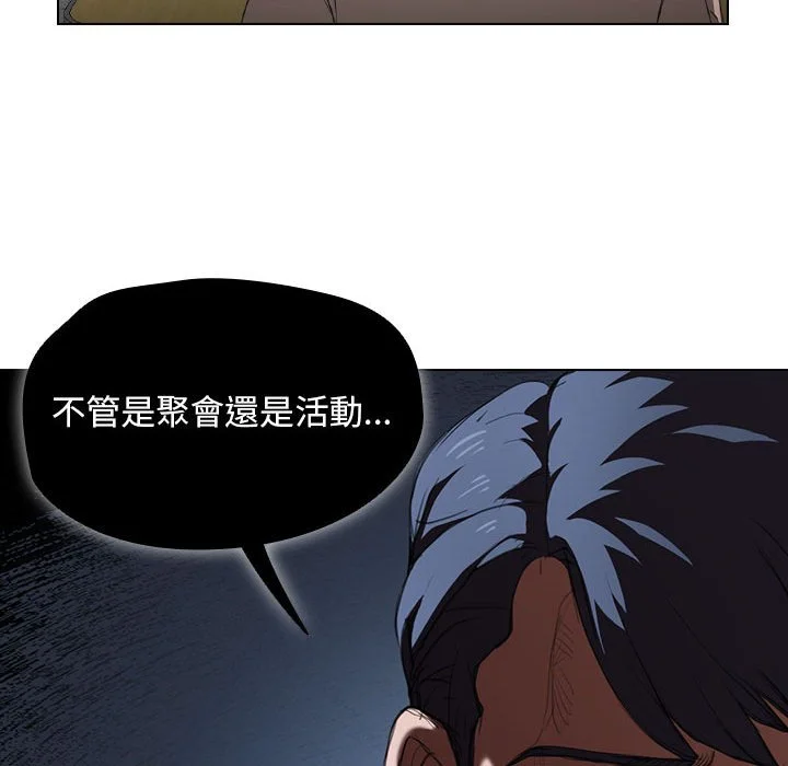 鲁蛇出头天 第11章 第43页