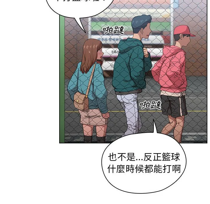 鲁蛇出头天 第11章 第117页