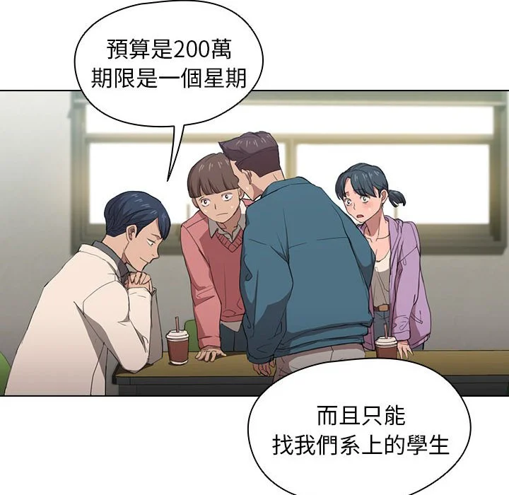 鲁蛇出头天 第11章 第39页