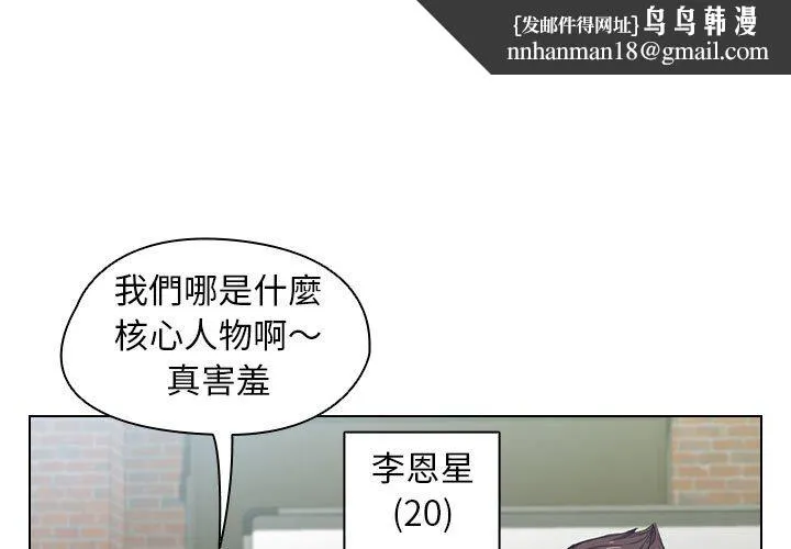 鲁蛇出头天 第11章 第1页