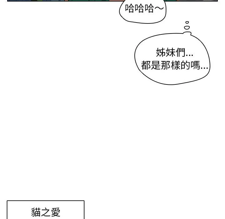 鲁蛇出头天 第11章 第119页