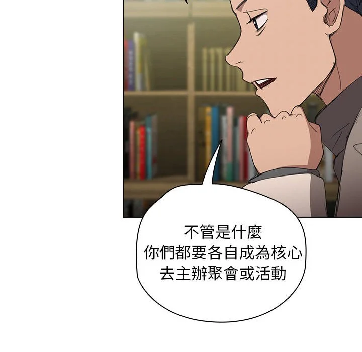 鲁蛇出头天 第11章 第37页