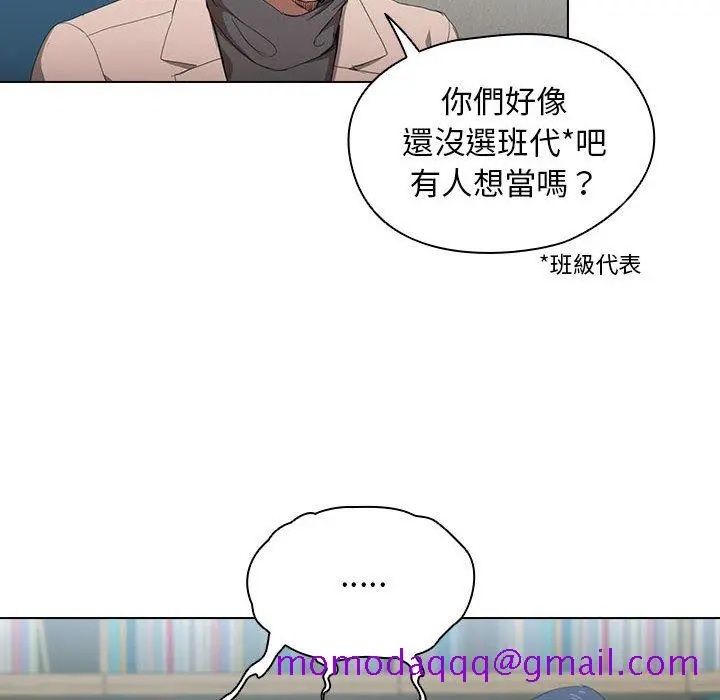 鲁蛇出头天 第11章 第6页