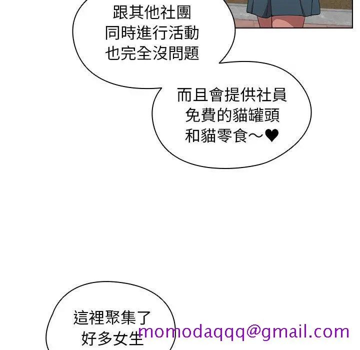 鲁蛇出头天 第11章 第105页