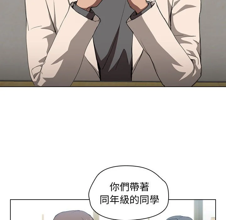 鲁蛇出头天 第11章 第19页