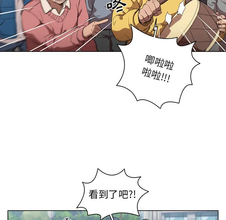 鲁蛇出头天 第11章 第94页