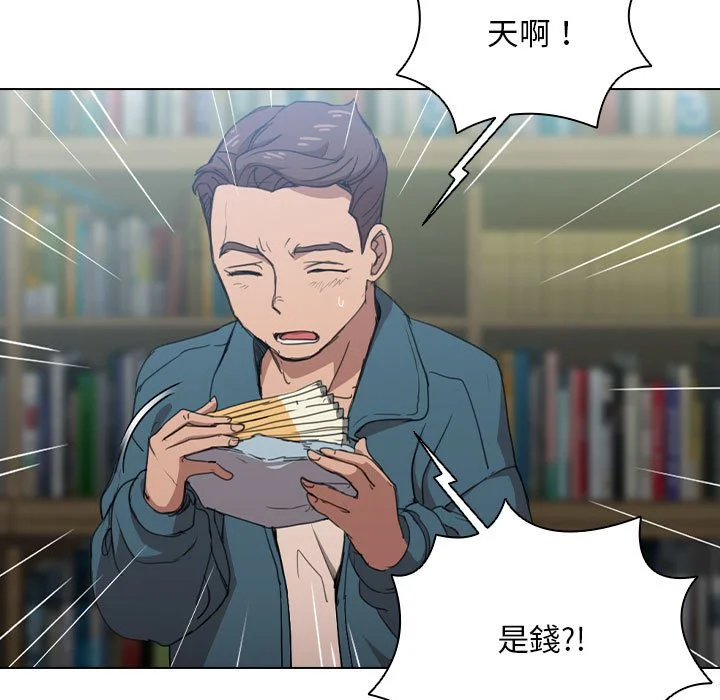 鲁蛇出头天 第11章 第15页