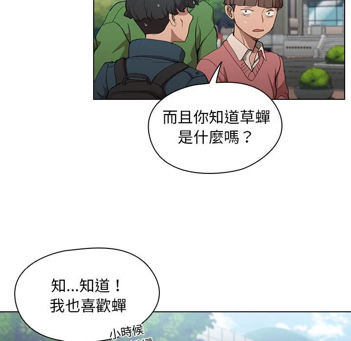 鲁蛇出头天 第11章 第87页