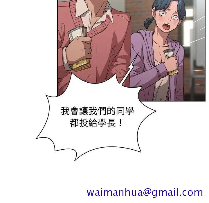鲁蛇出头天 第11章 第31页