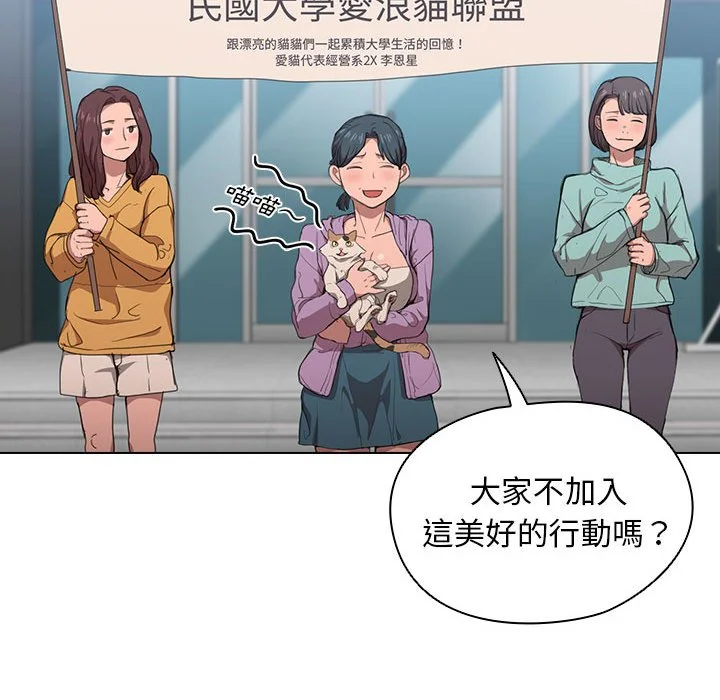 鲁蛇出头天 第11章 第103页
