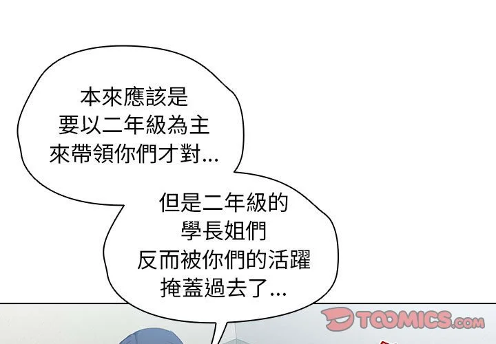 鲁蛇出头天 第11章 第3页