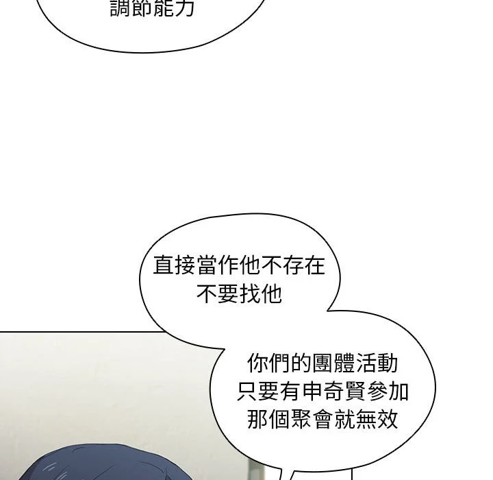 鲁蛇出头天 第11章 第48页