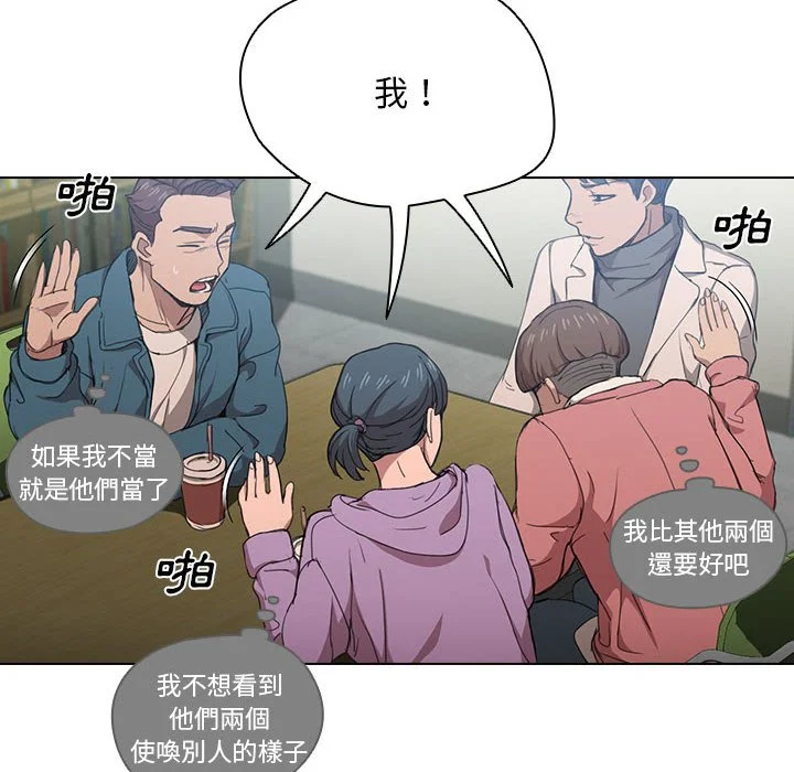 鲁蛇出头天 第11章 第10页