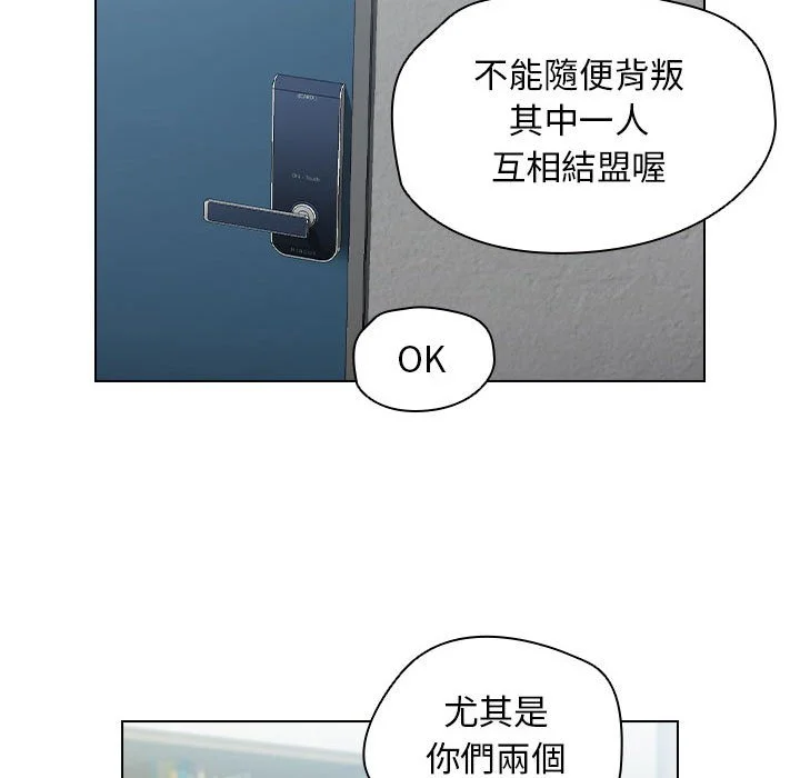 鲁蛇出头天 第11章 第66页