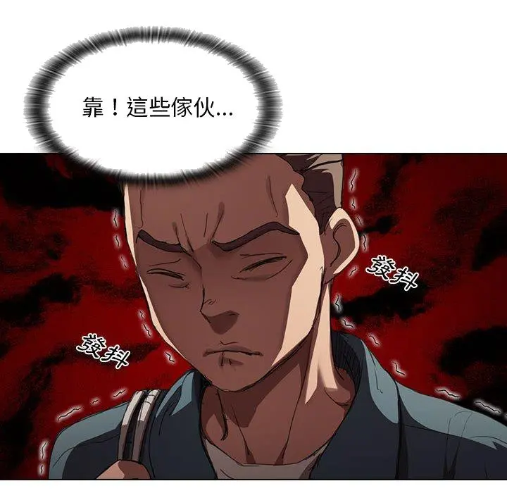 鲁蛇出头天 第11章 第121页