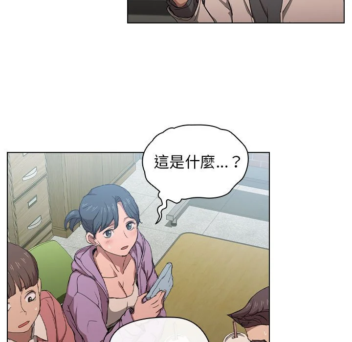 鲁蛇出头天 第11章 第13页