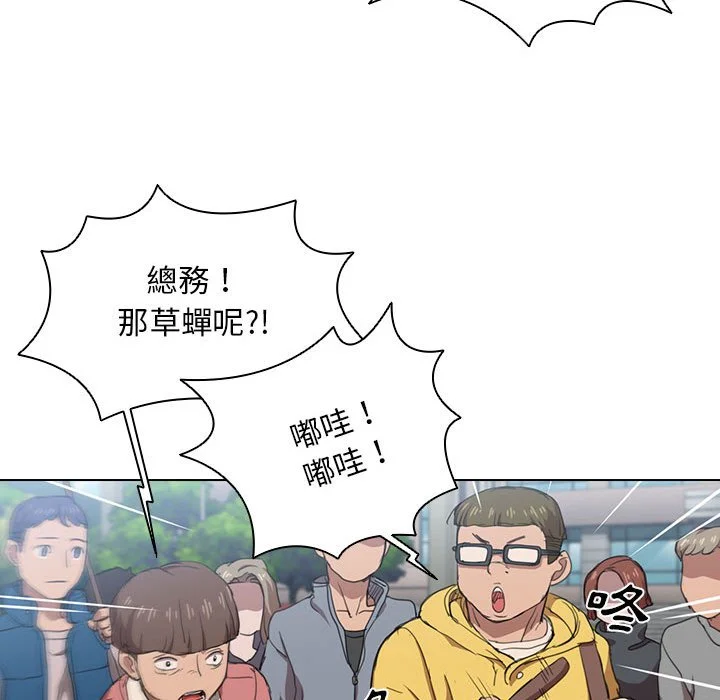 鲁蛇出头天 第11章 第93页