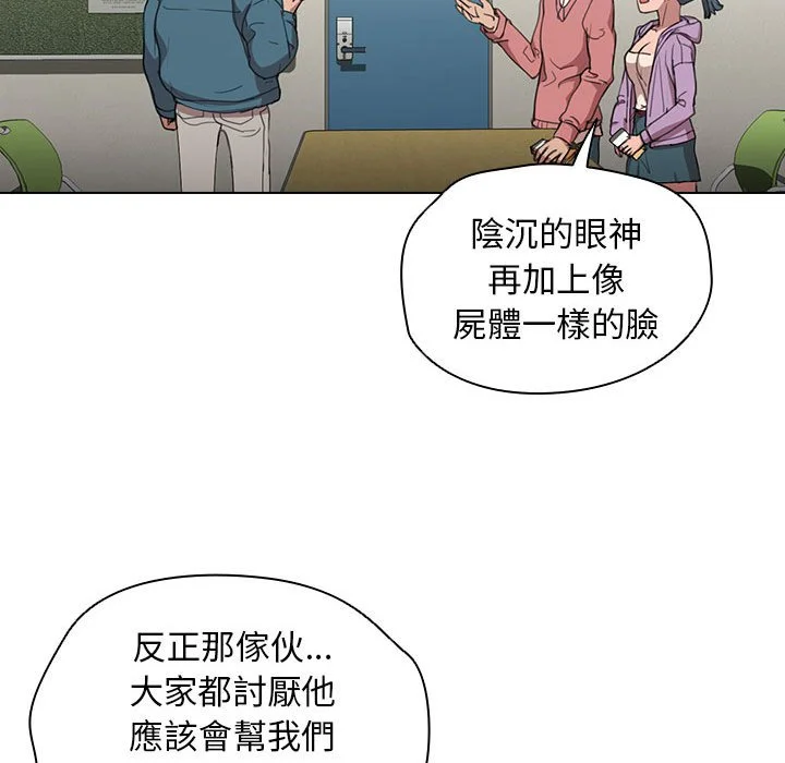 鲁蛇出头天 第11章 第57页