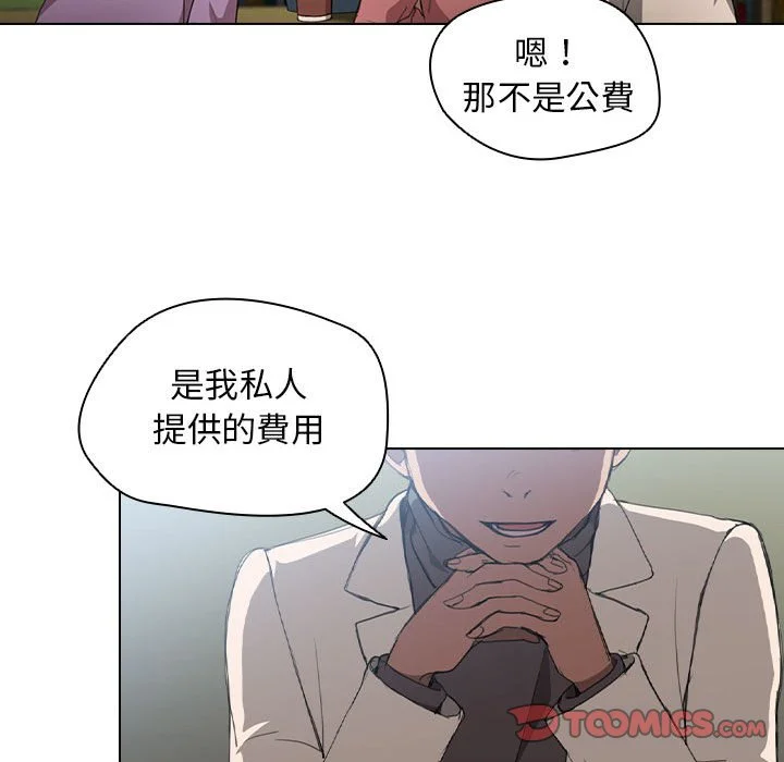 鲁蛇出头天 第11章 第24页