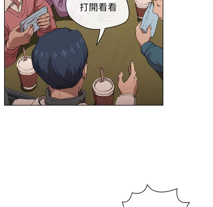 鲁蛇出头天 第11章 第14页
