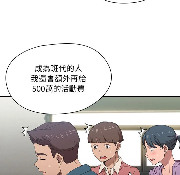 鲁蛇出头天 第11章 第40页